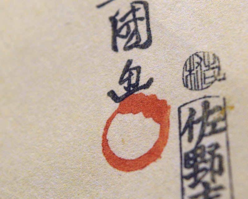 Murakumo Natural, 42g (Dun Japans papier, naturel)  5