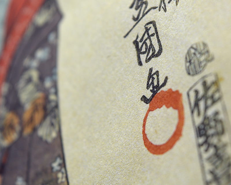 Murakumo Natural, 42g (Dun Japans papier, naturel)  6