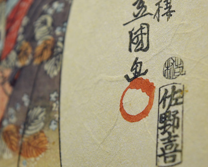 Unryu, 55g (Washi met troebele kozo-vezels)  7