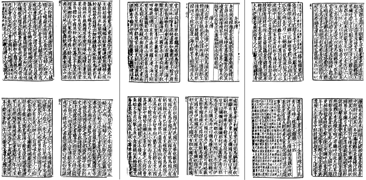 Wei Zhi door Unbekannt Unbekannt