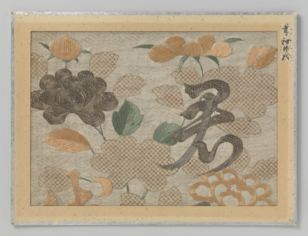 Textielfragment door Anonymous