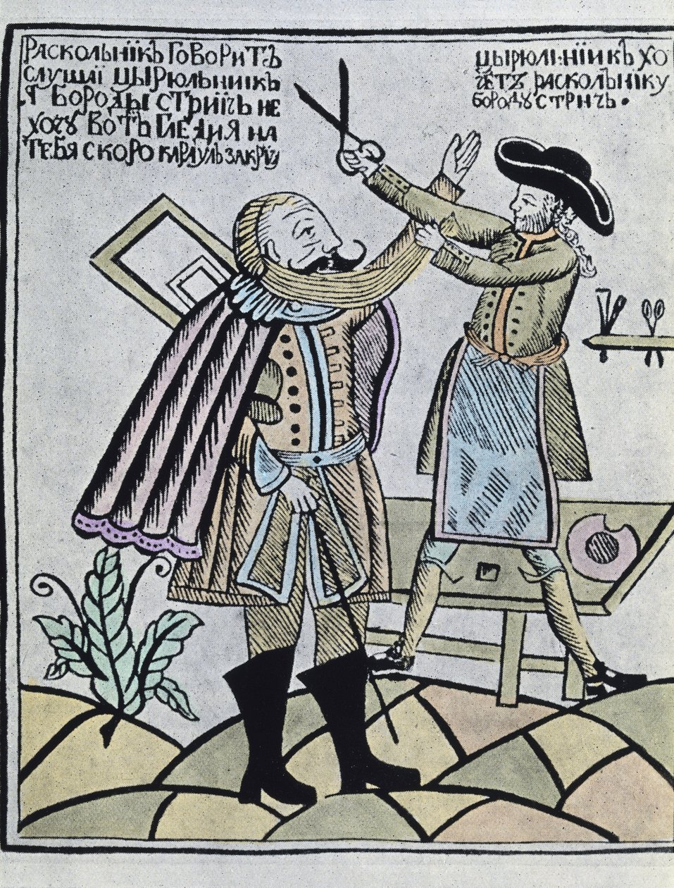 Peter I 