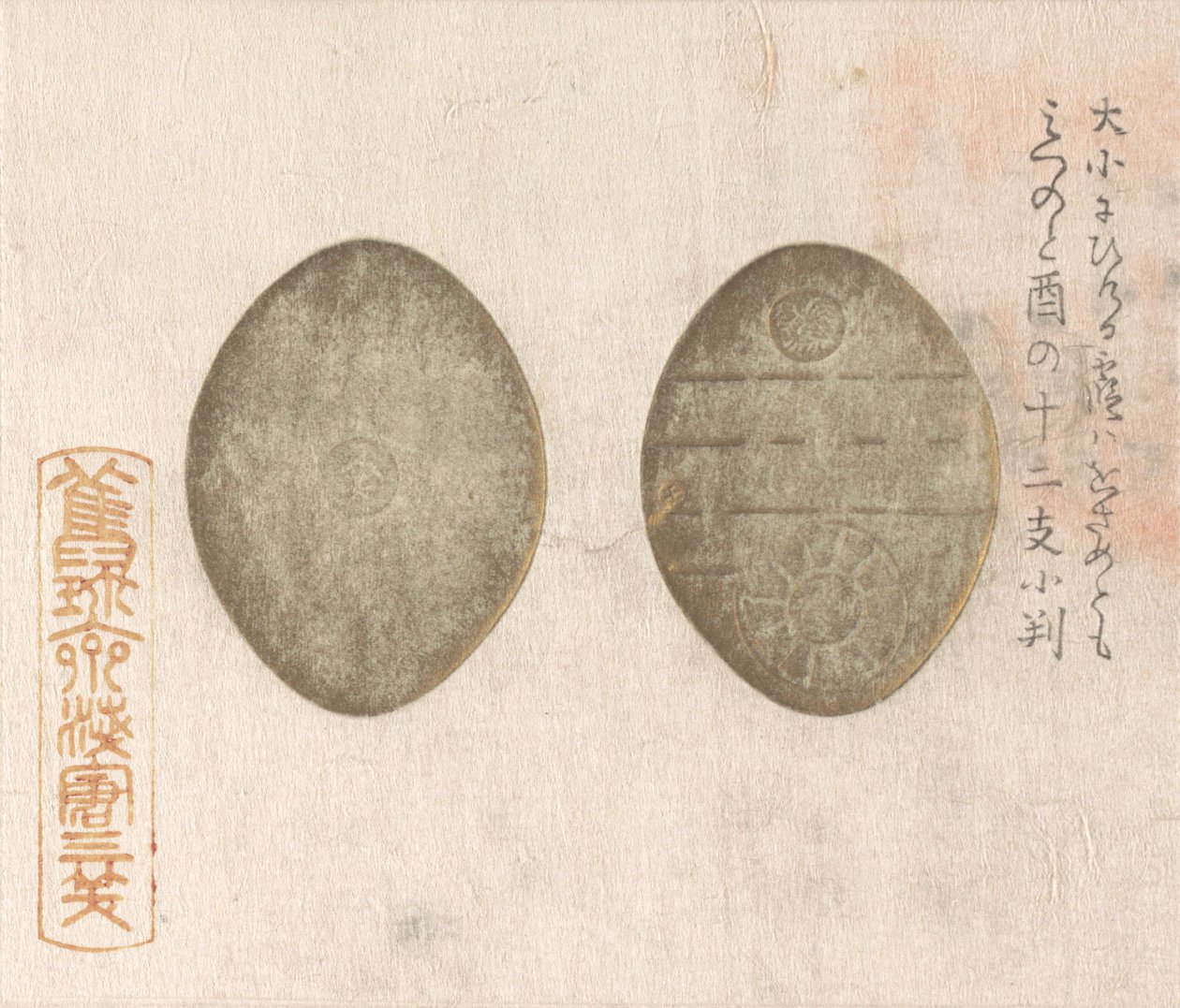 Gouden Munten, 1813 door Asakura Sansho
