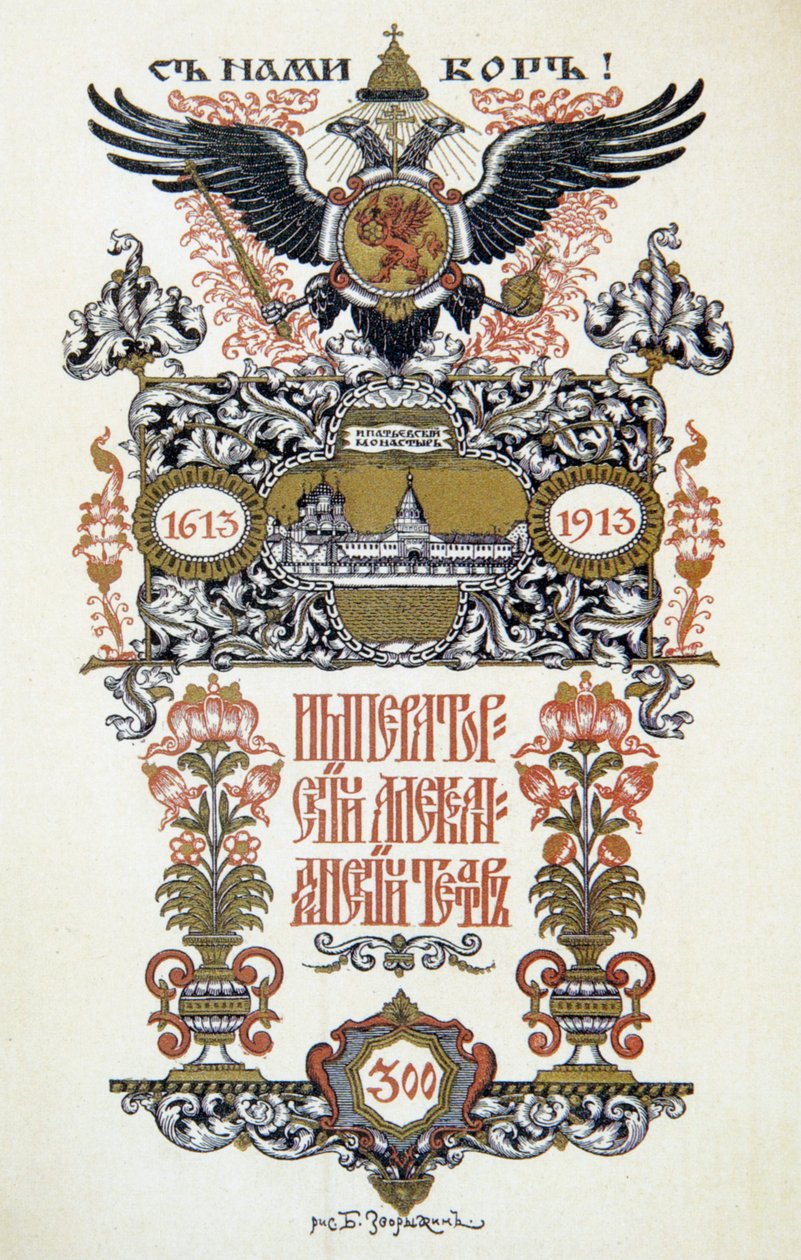 Theaterprogramma, 1913 door Boris Zvorykin