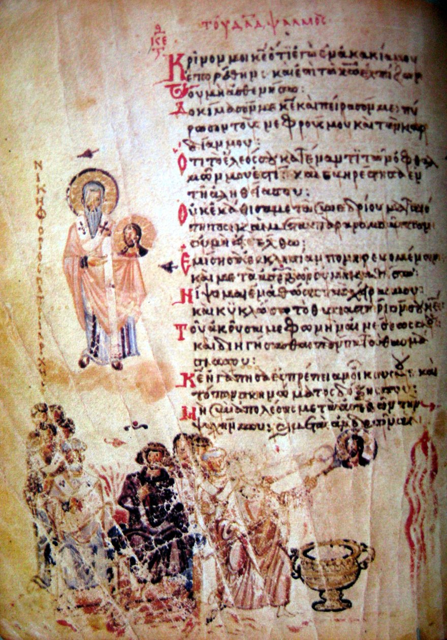 De Chludov Psalter, ca. 850 door Byzantine Byzantine
