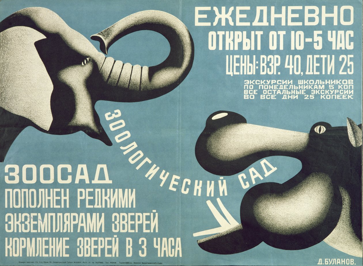 Poster voor de dierentuin van Leningrad, 1927 door Dmitri Anatolyevich Bulanov