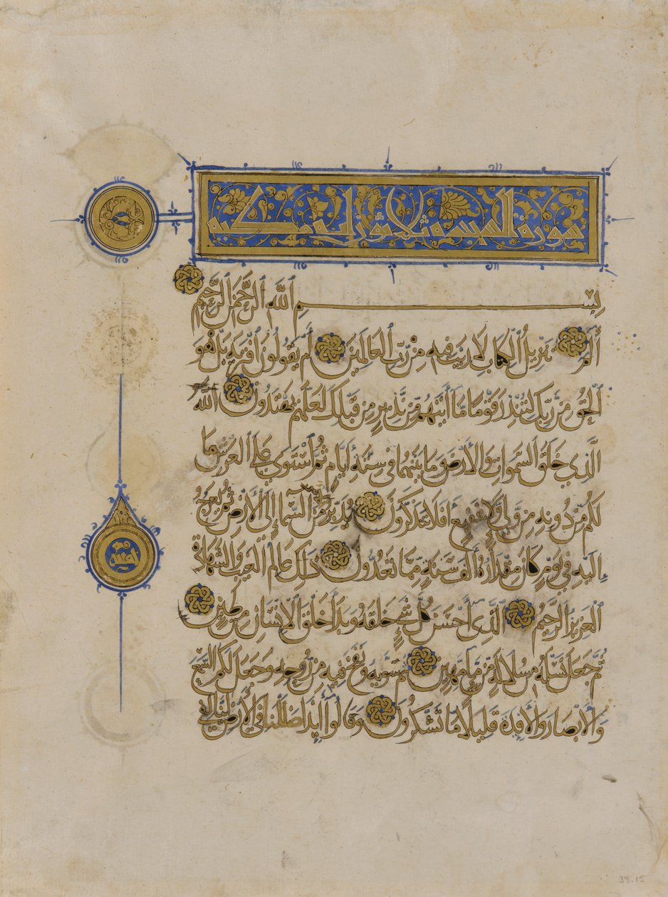 Folio uit een Koran, Egypte, Mamluk Periode, regeerperiode van Nasir al-Din Muihammad, 1313 door Egyptian