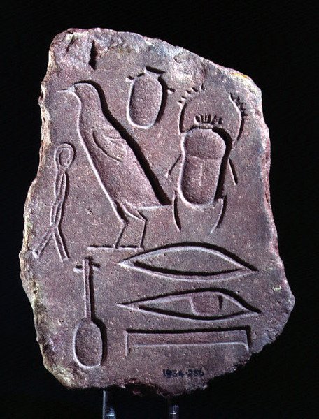 Proefstuk met hiërogliefen, Amarna door Egyptian 18th Dynasty