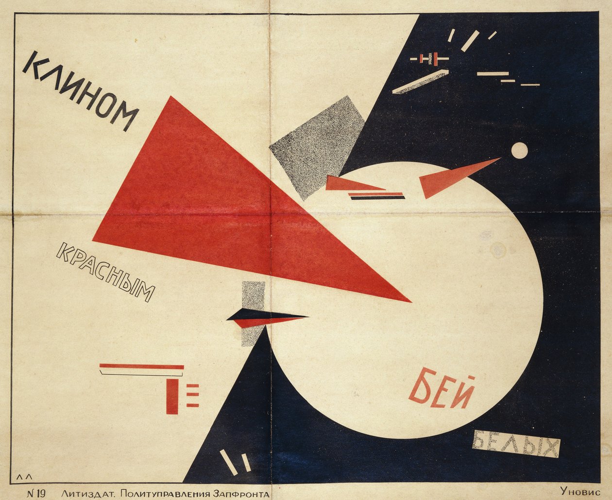 Versla de Witten met de Rode Wig door Eliezer Markowich Lissitzky
