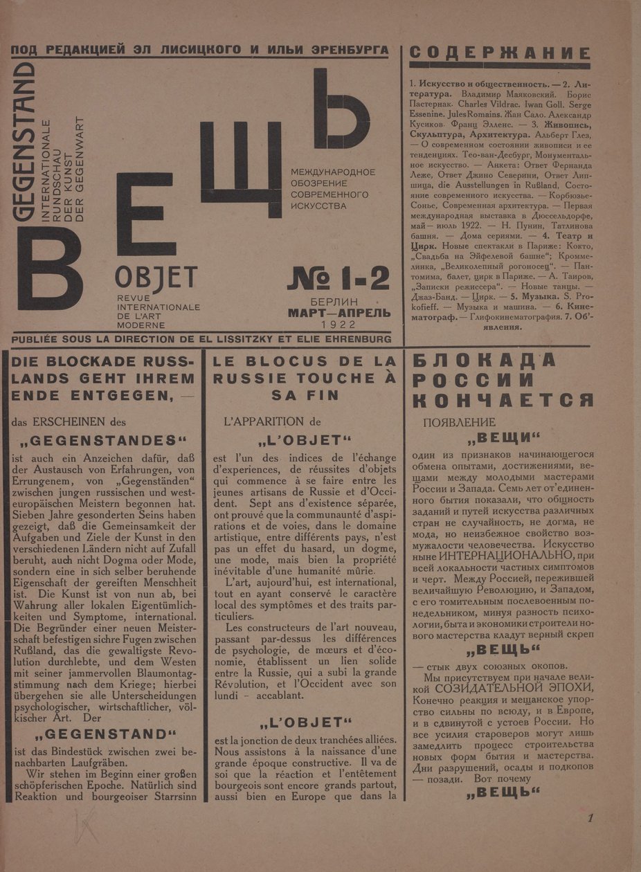 Het tijdschrift Object nr. 1-2, 1922 door Eliezer Markowich Lissitzky