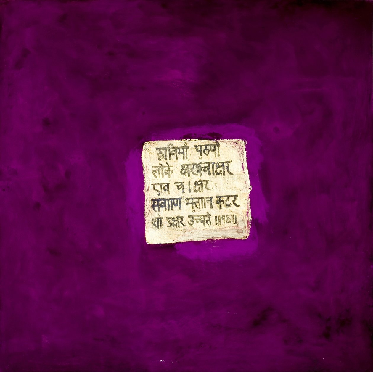Detachering, 2007 door Faiza Shaikh