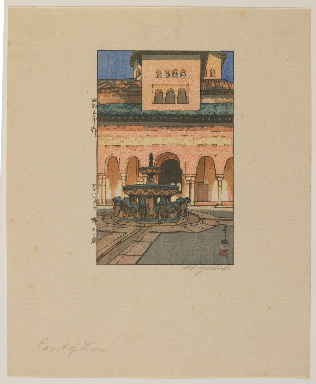 Hof van de Leeuwen, Het Alhambra, Showa-periode door Hiroshi Yoshida