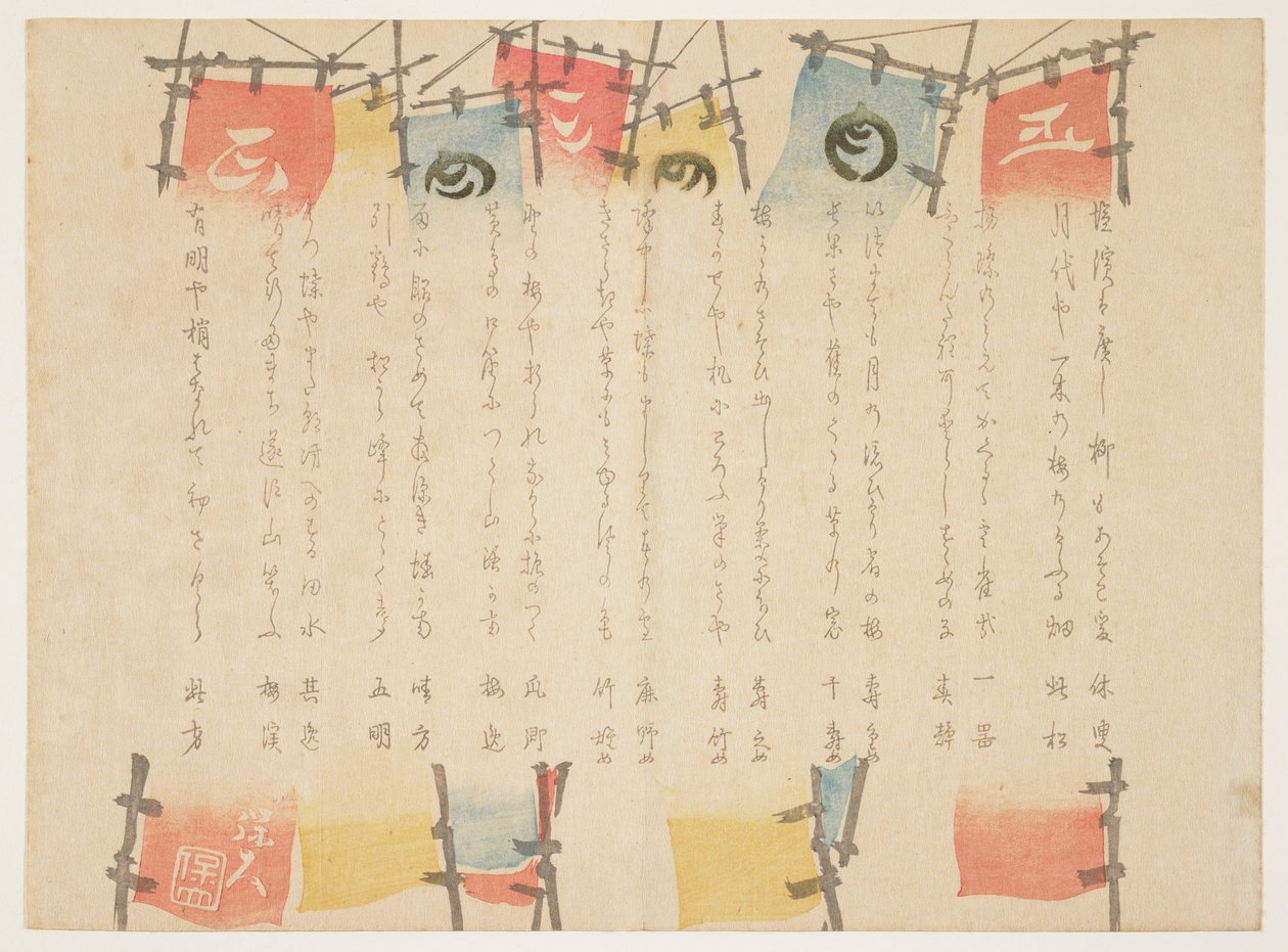 (Banners) door Hodai