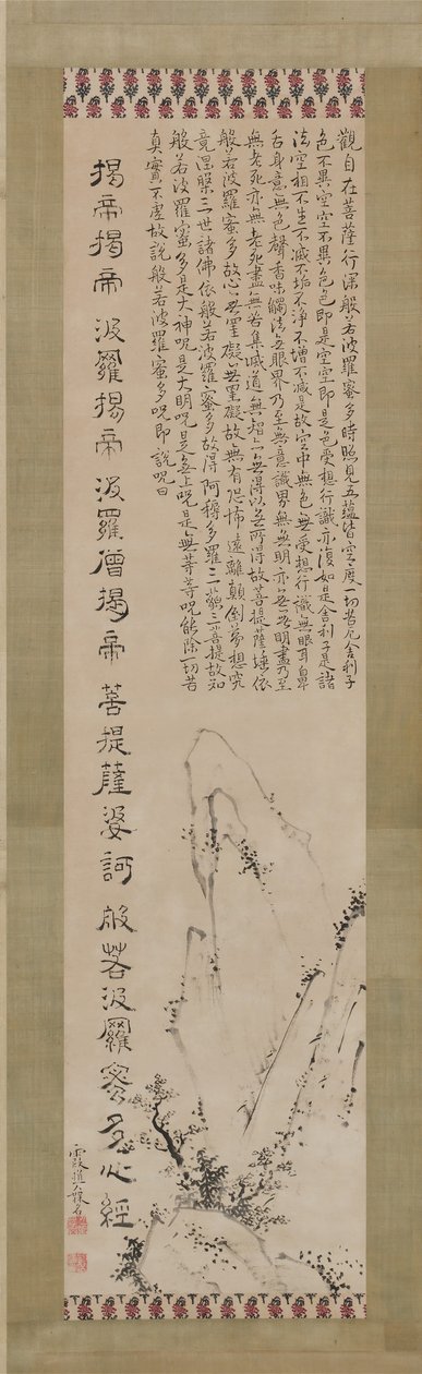Hartsoetra Hannya Shingyo en landschap door Ike no Taiga