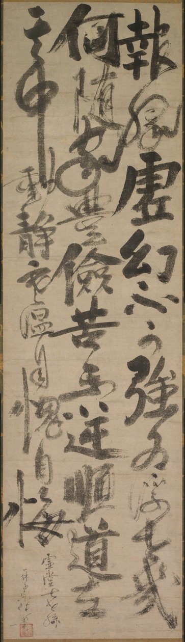 Reflecties van Priester Foyen, 15e eeuw door Ikkyū Sōjun