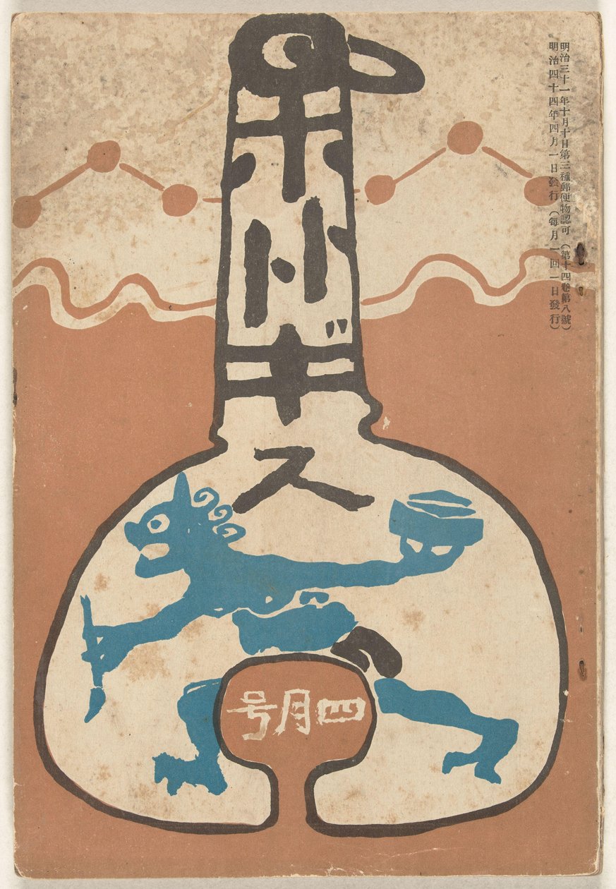 April 1911 door Ishii Hakutei