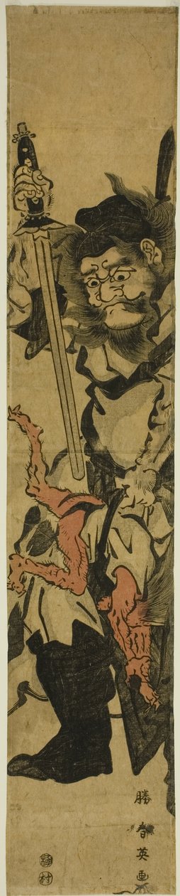 Shoki de Demonenbestrijder door Katsukawa Shun