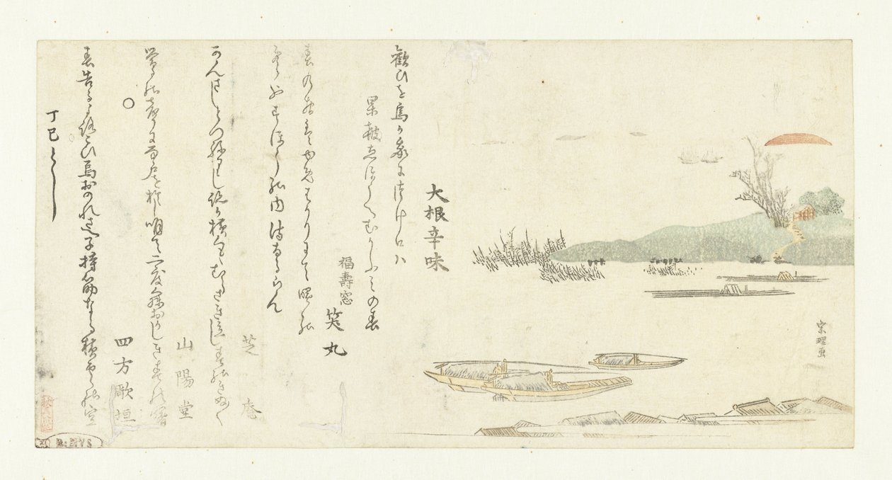 Zonsopgang over de Sumida-rivier door Katsushika Hokusai