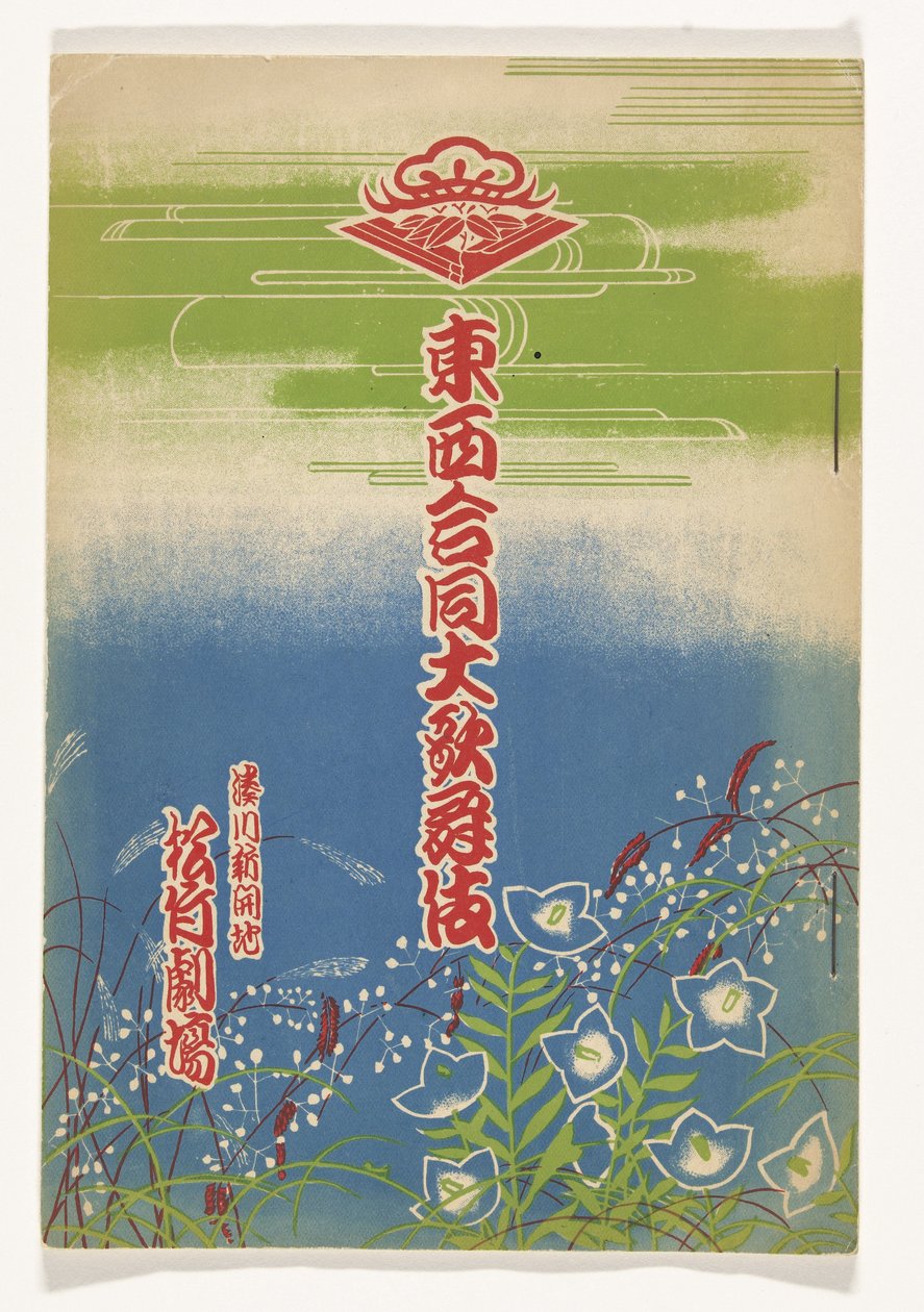 Kabuki programma door Kawanabe Kyosai