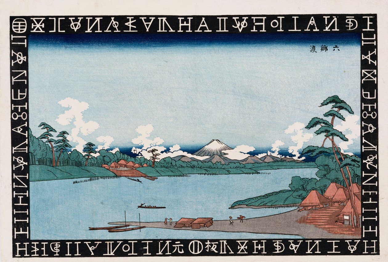 Rokugo Veerboot door Keisai Eisen