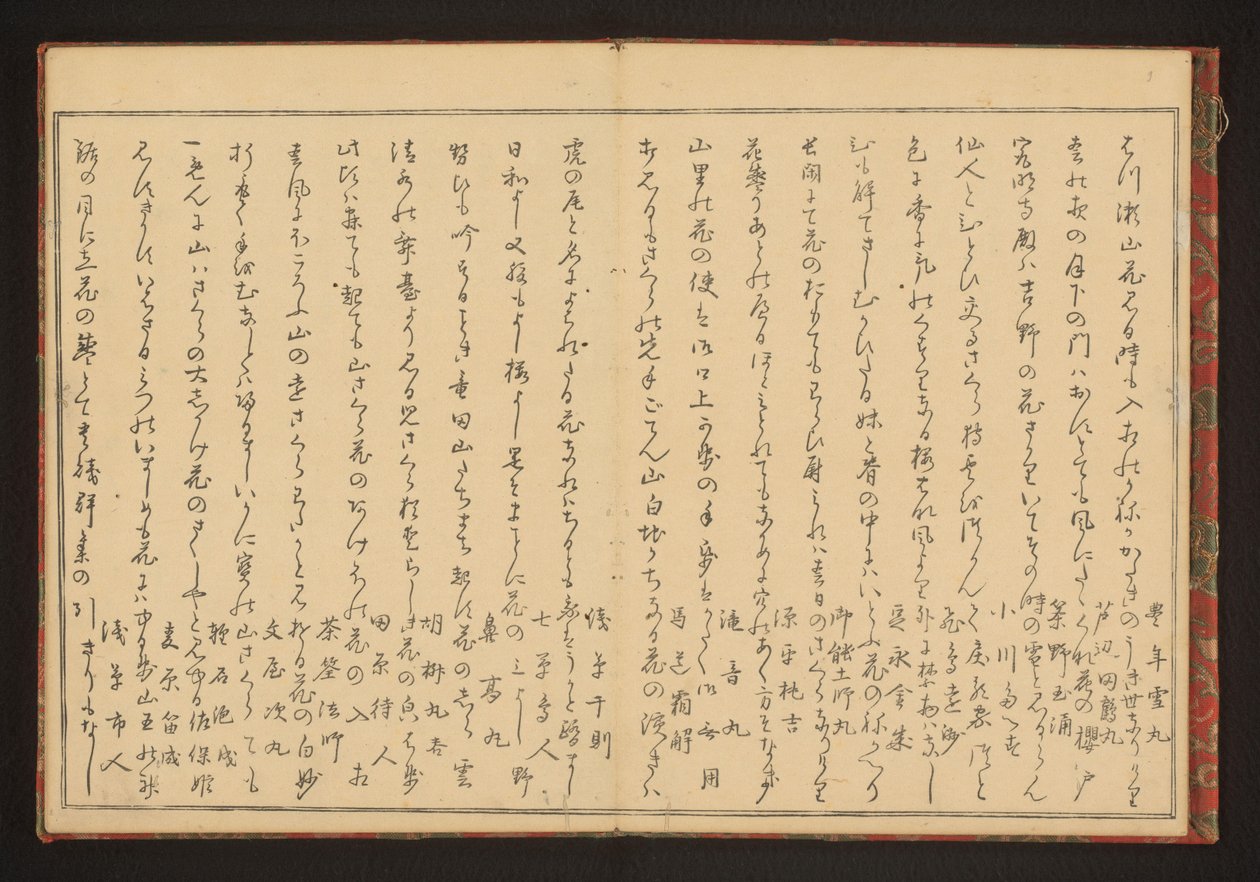 Poëzie door Kitagawa Utamaro