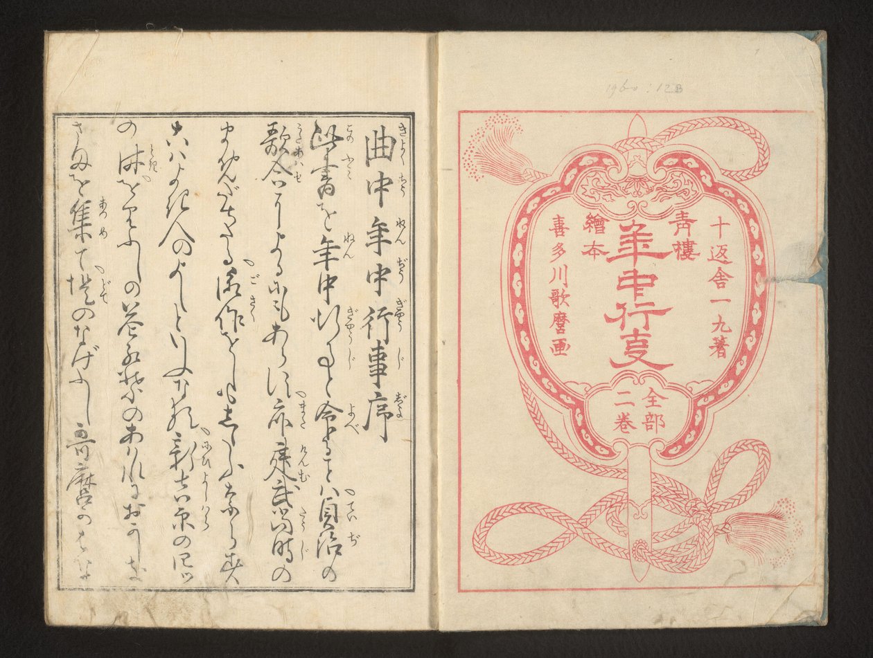 Titelpagina door Kitagawa Utamaro