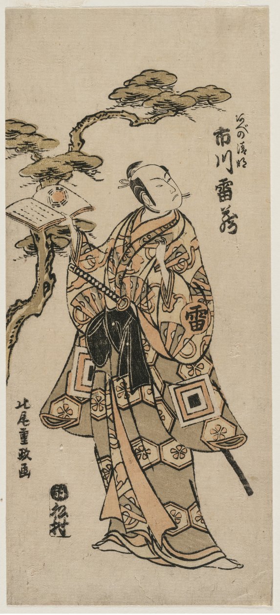 Ichikawa Raizo als Abe no Seimei door Kitao Shigemasa