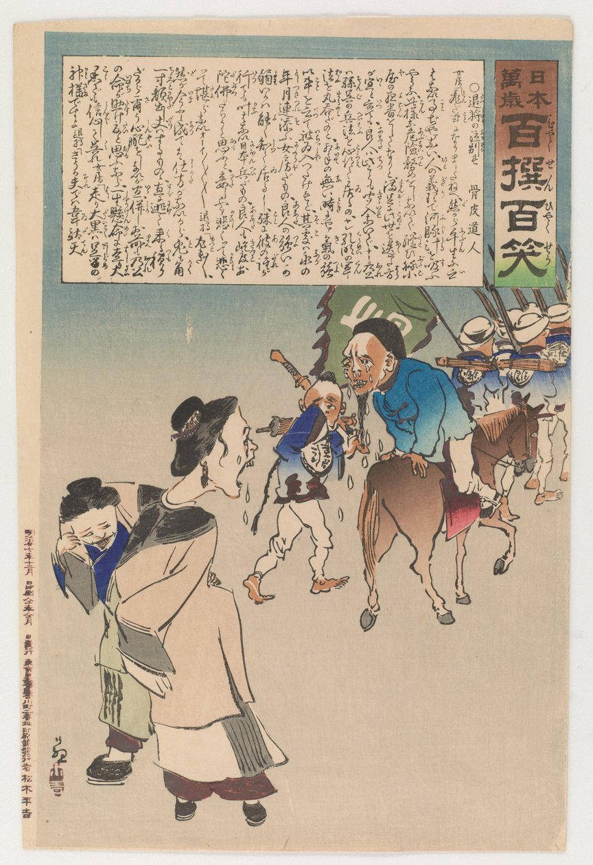 Huilend afscheid van de verslagen commandant door Kiyochika Kobayashi