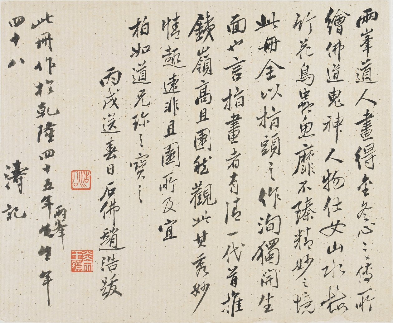Landschappen, bloemen en vogels: kalligrafie, Qing-dynastie, 1780 door Luo Ping