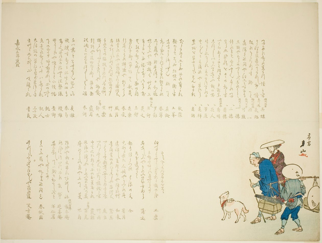 Marskramer en reizigers door Matsukawa Hanzan