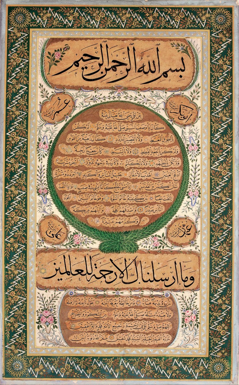 Hilye-i erif (geschreven portret van de Profeet) door Mehmed Sefik