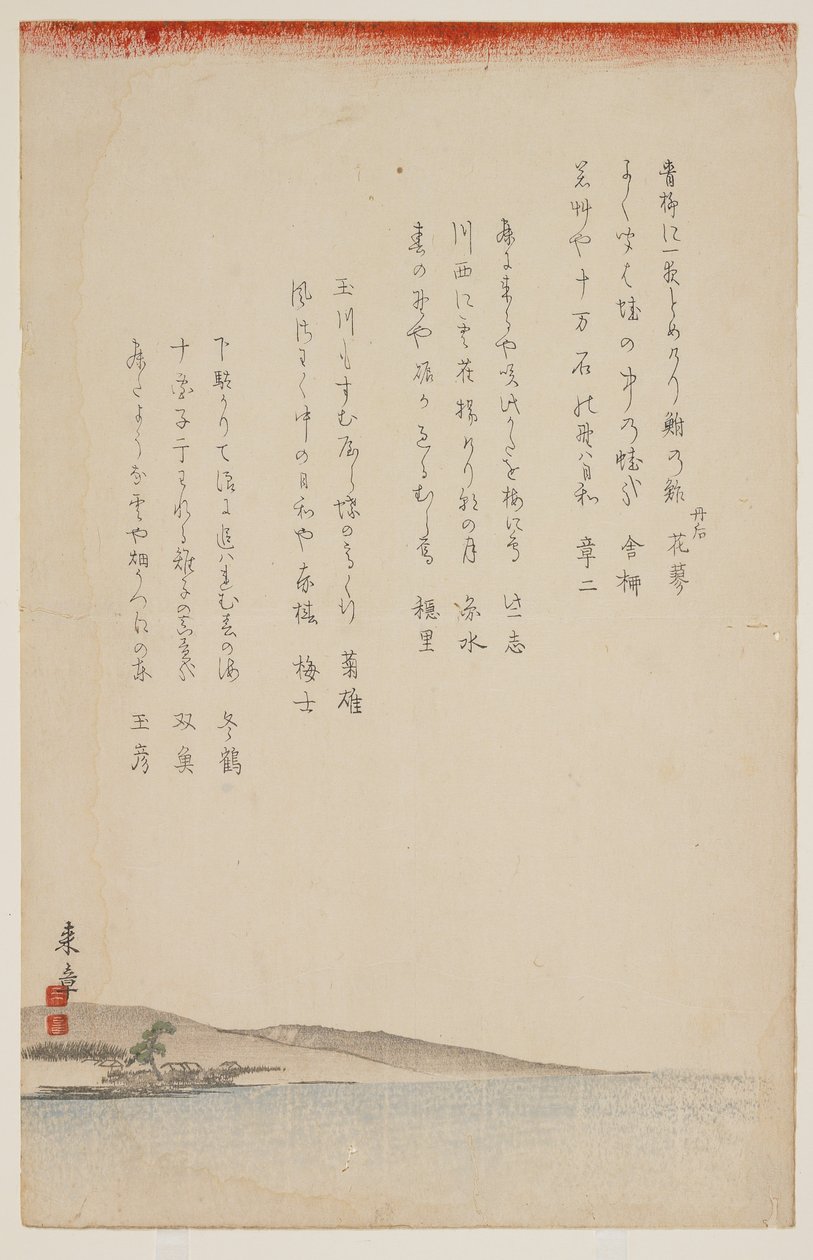 Strandlandschap, ca. 1830-44 door Nakajima Raish