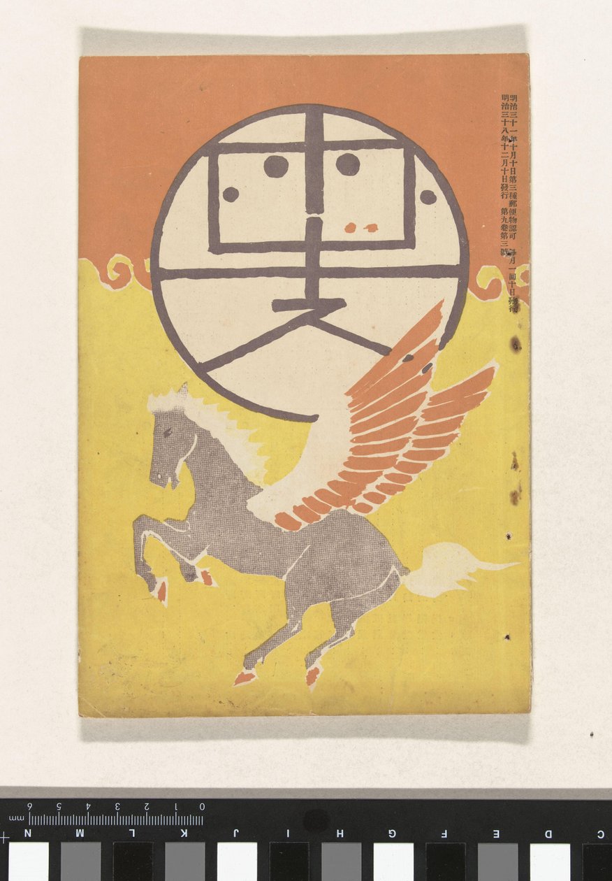 December 1905 door Nakamura Fusetsu
