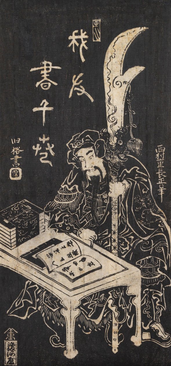 Zonder titel door Nishimura Shigenaga