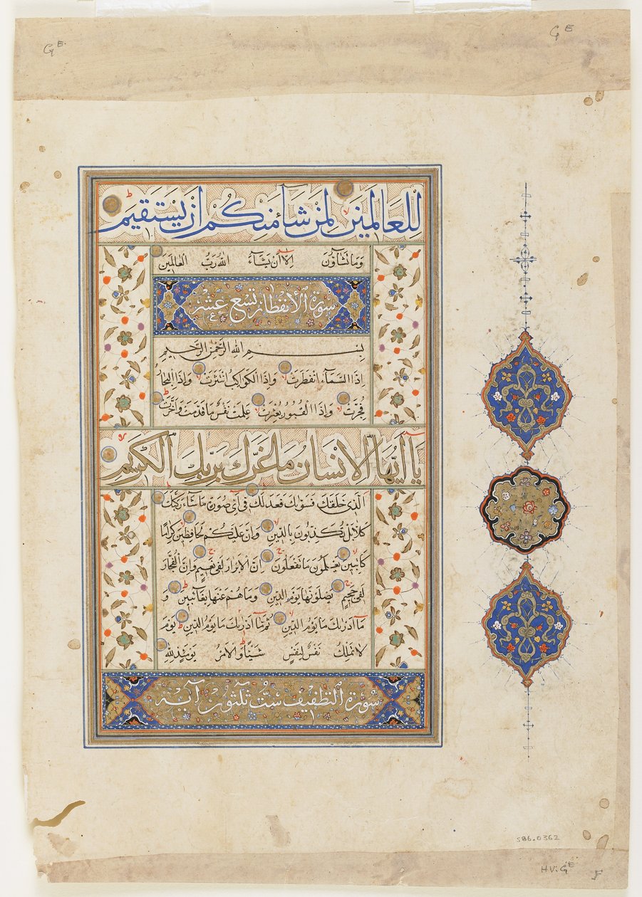 Folio uit een Koran, soera 80: deel van 41-42; soera 81:1-29; soera 82:1-19, los manuscript folio, 2e helft van de 16e eeuw door Ottoman School