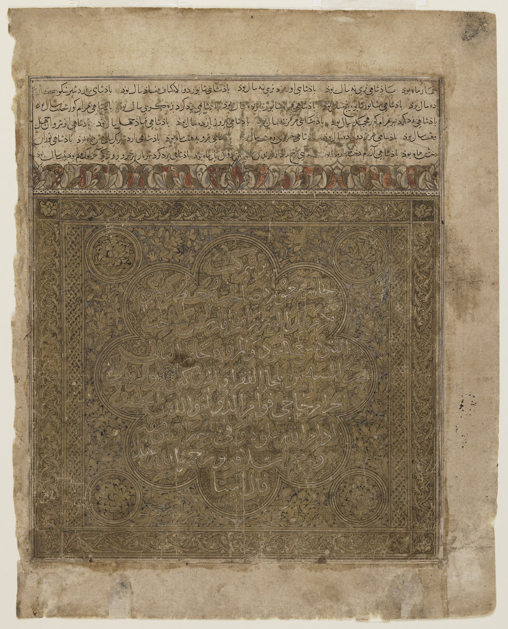 Folio uit een Shahnama door Persian School