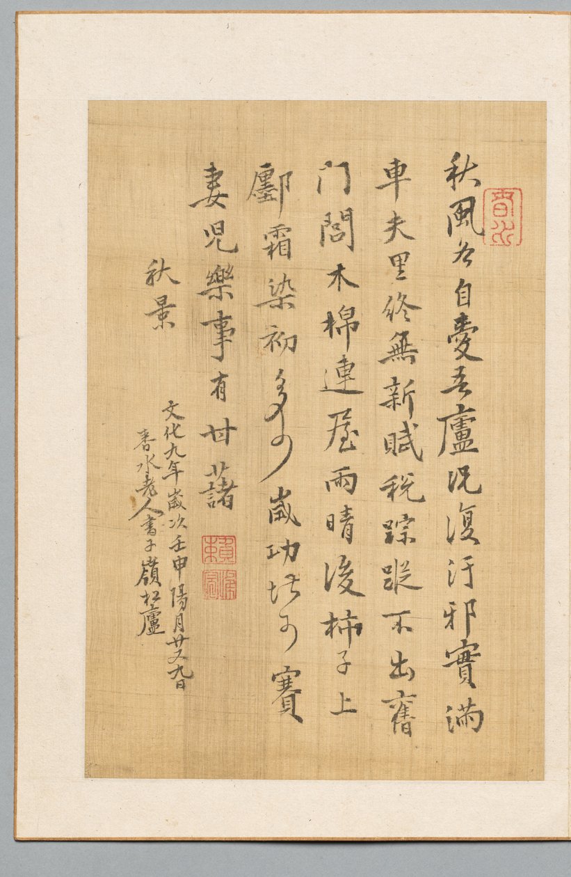 Gedicht door Rai Shunsui