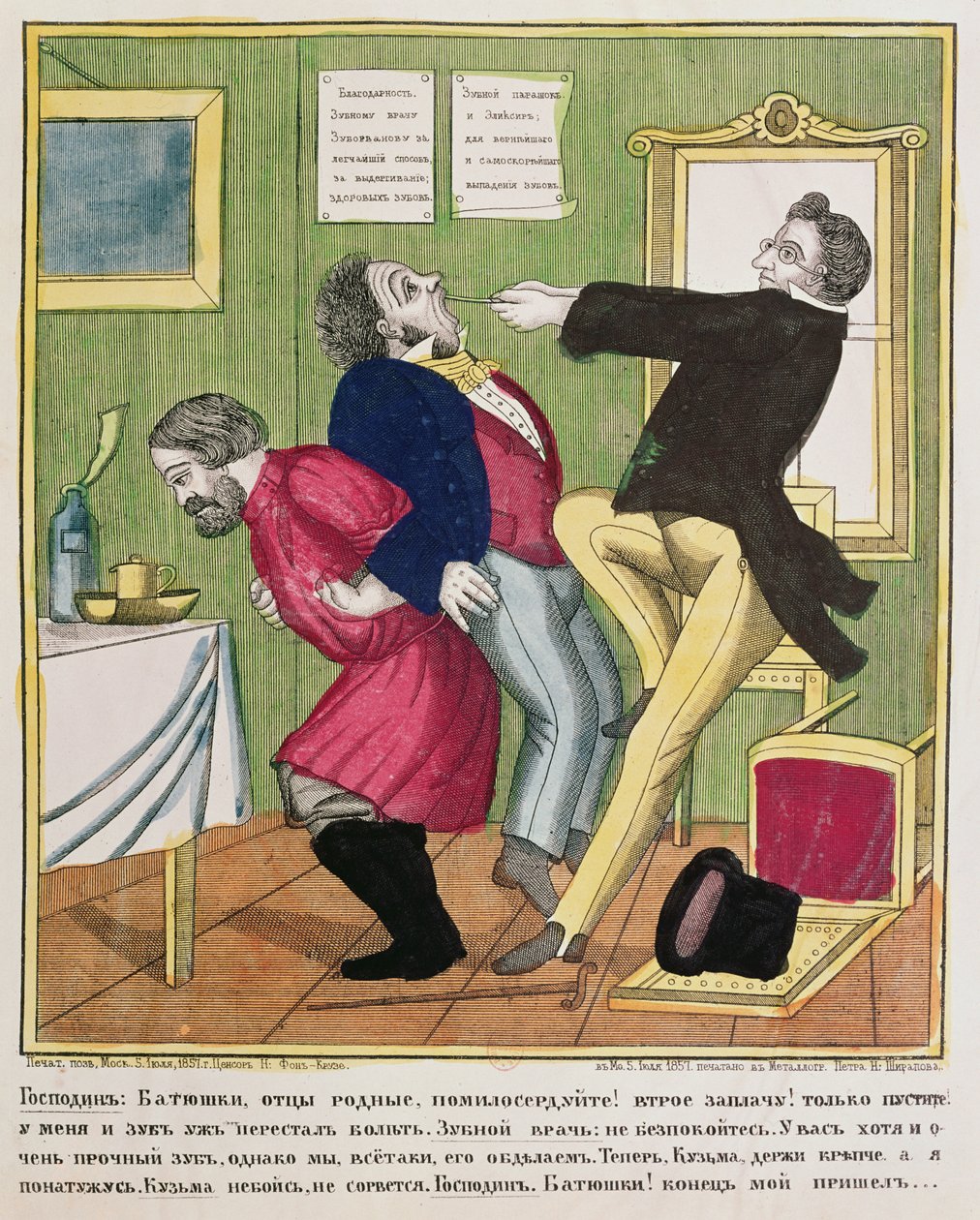 Een tandarts trekt een tand, 1857 door Russian School