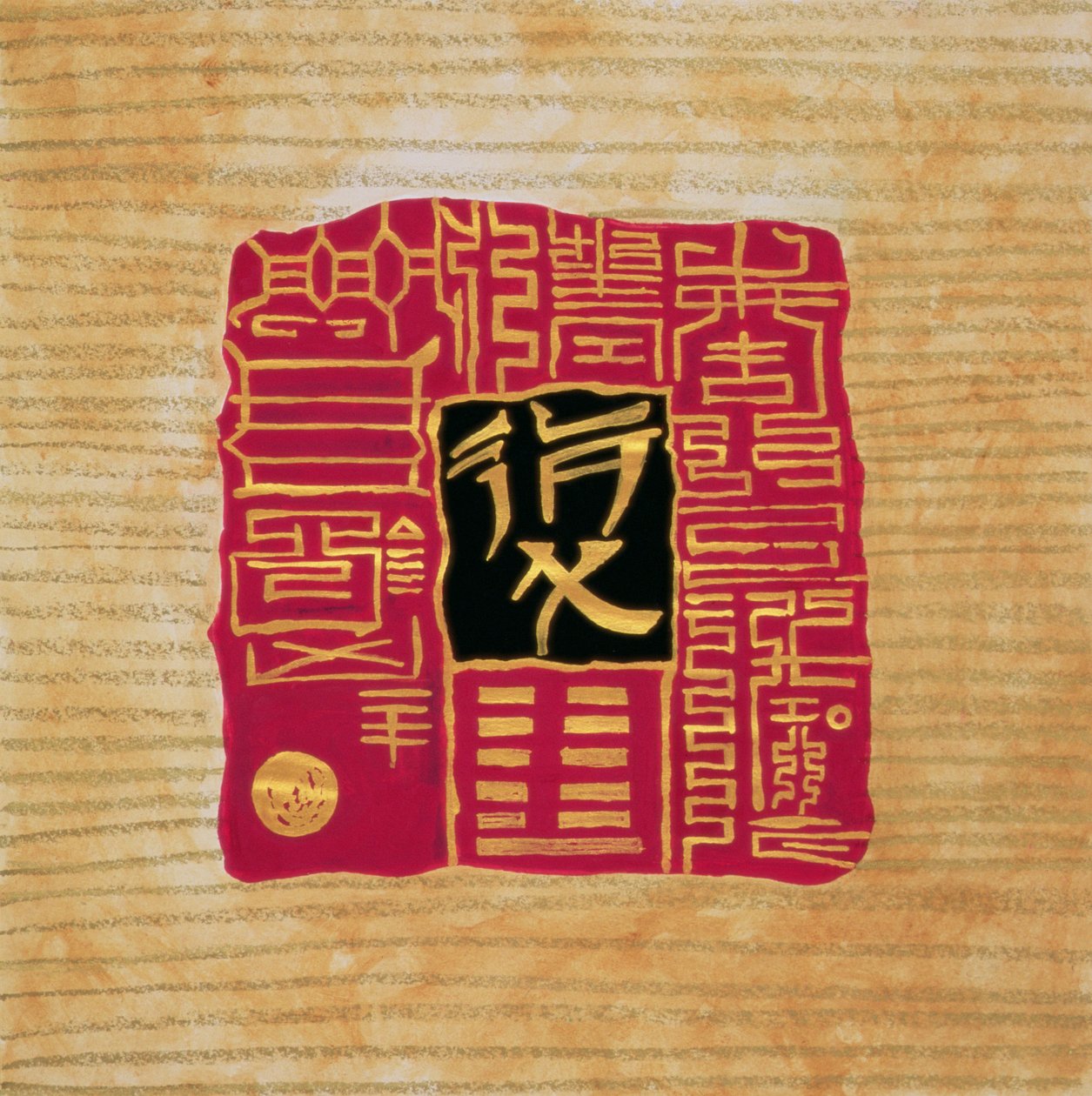 I-Ching 5 door Sabira Manek