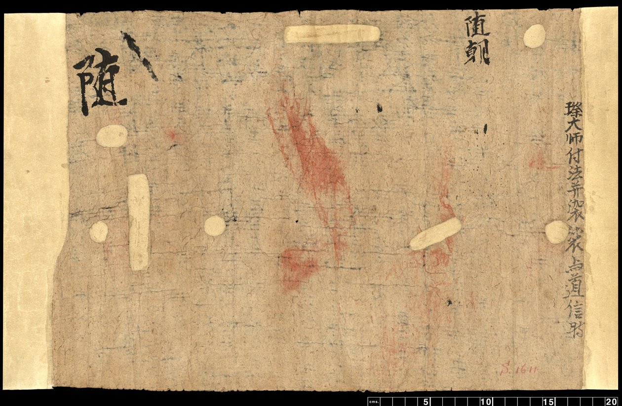 Fragment uit Dunhuang, Or. 8210 S.1611 Verso door School Chinese