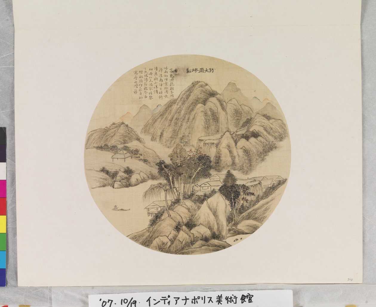 Landschap Na Huang Gongwang (1269-1354) door School Chinese