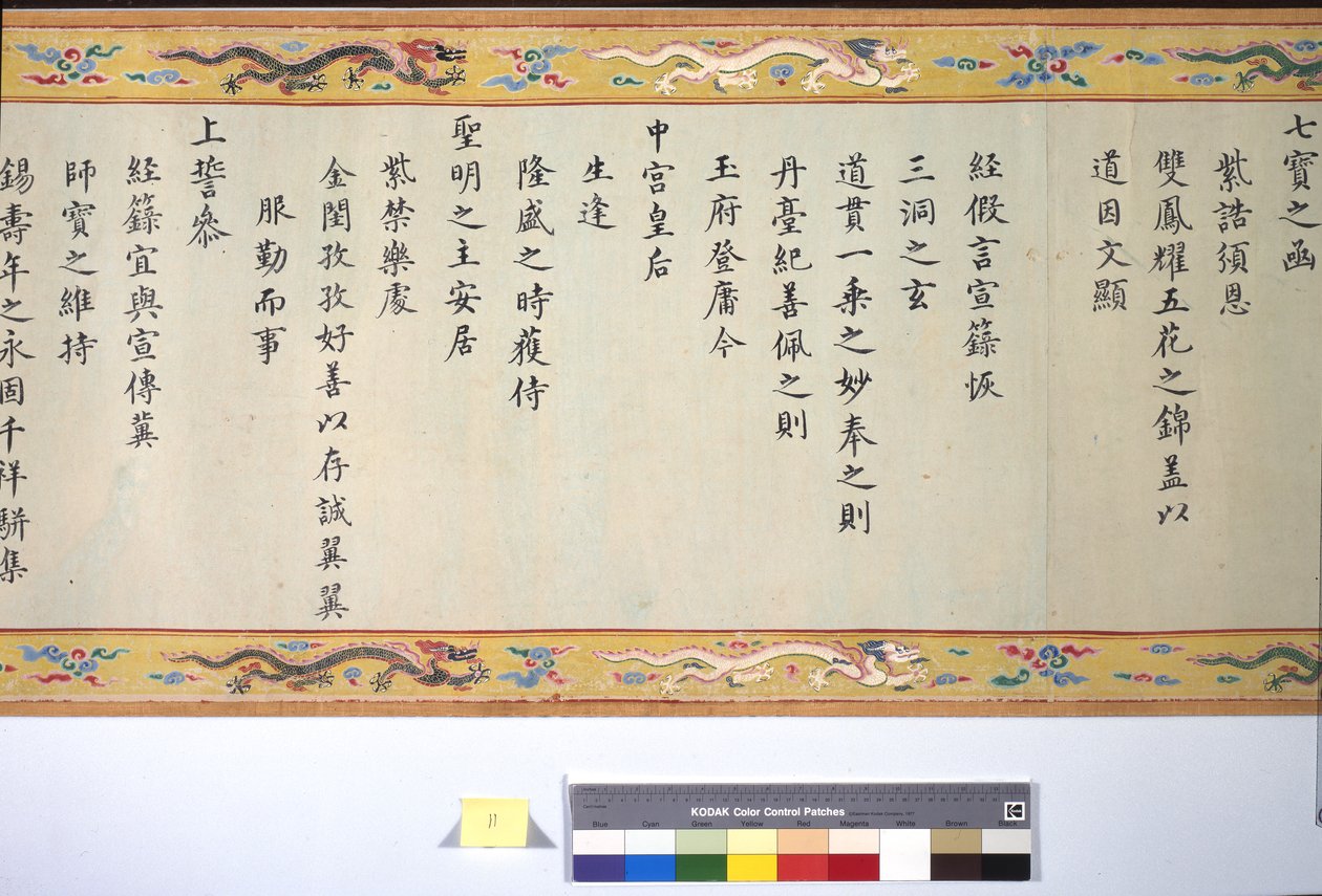 De wijding van keizerin Zhang door School Chinese