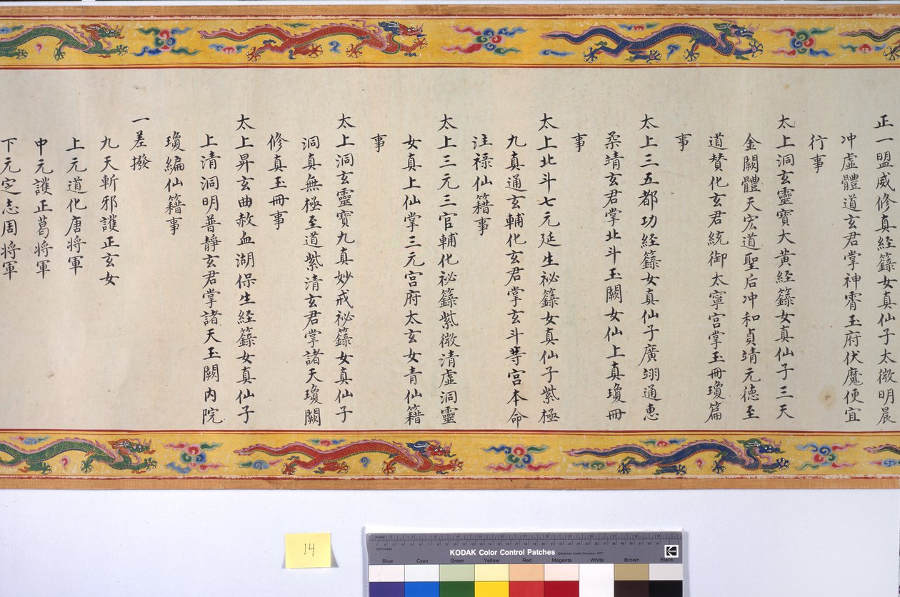 De wijding van keizerin Zhang door School Chinese