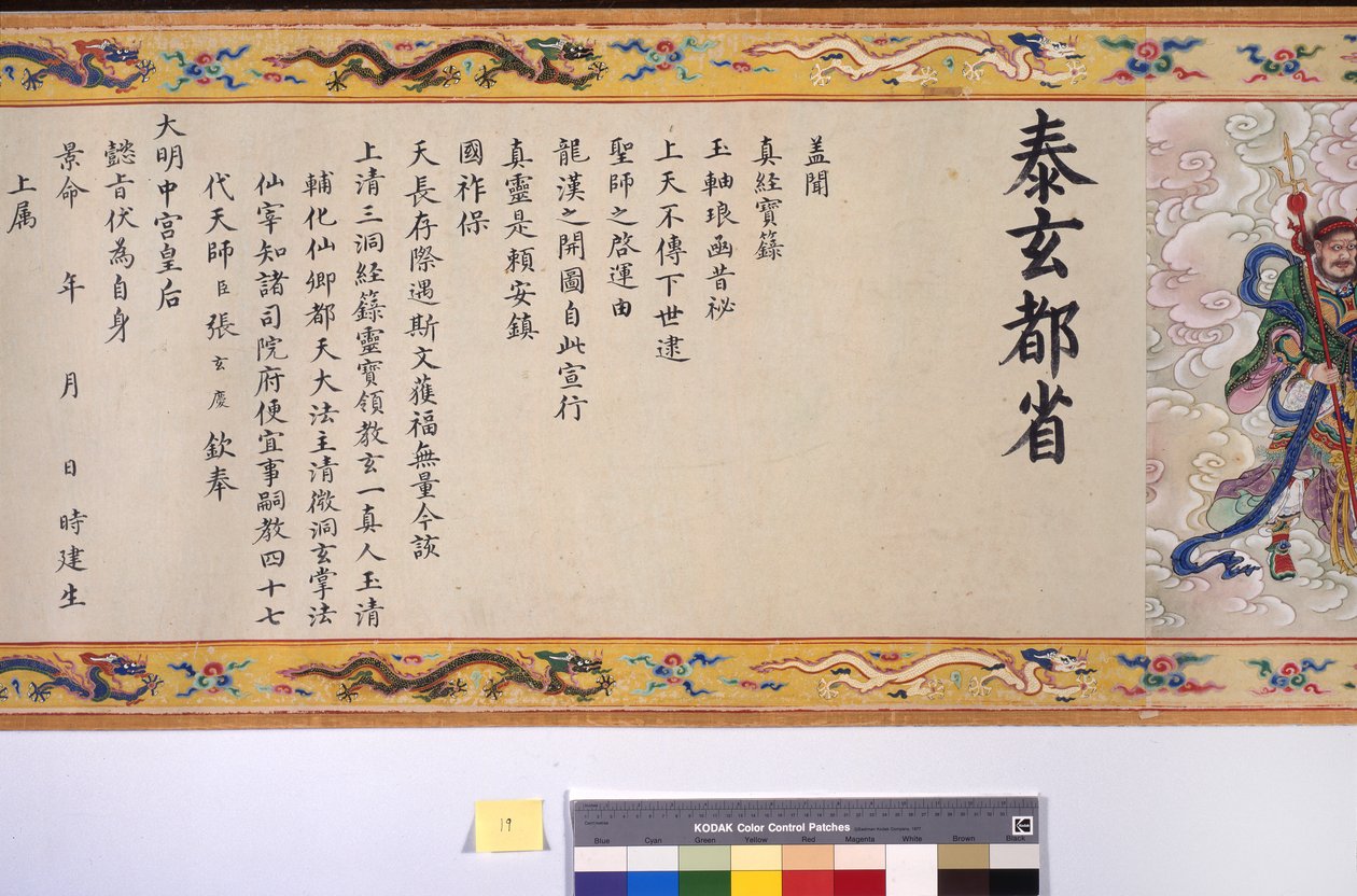 De wijding van keizerin Zhang door School Chinese