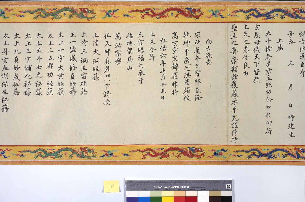 De Wijding van Keizerin Zhang door School Chinese