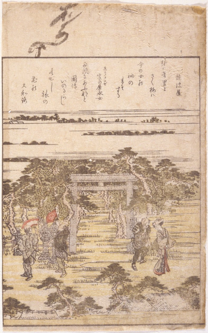 Boekillustratie door School Japanese