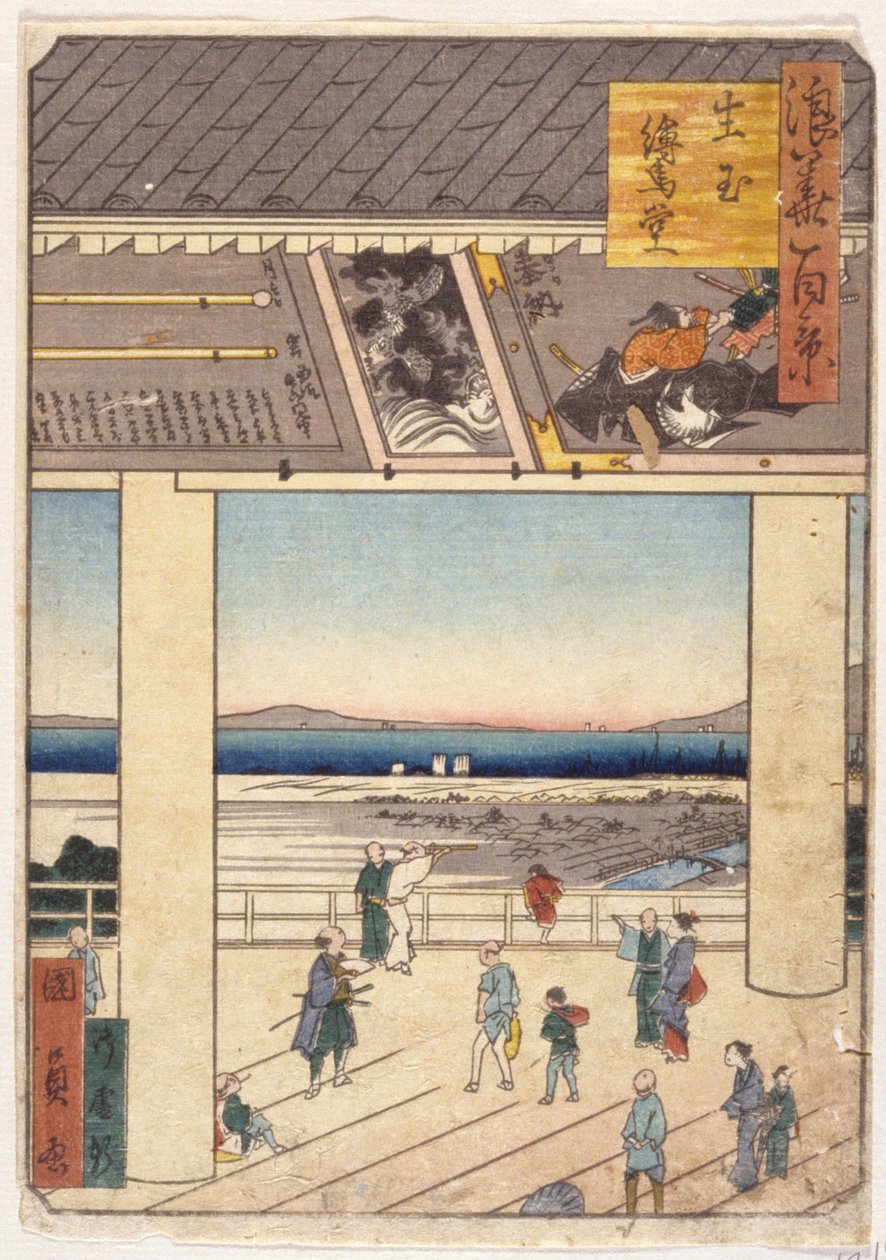 Nakamura door School Japanese