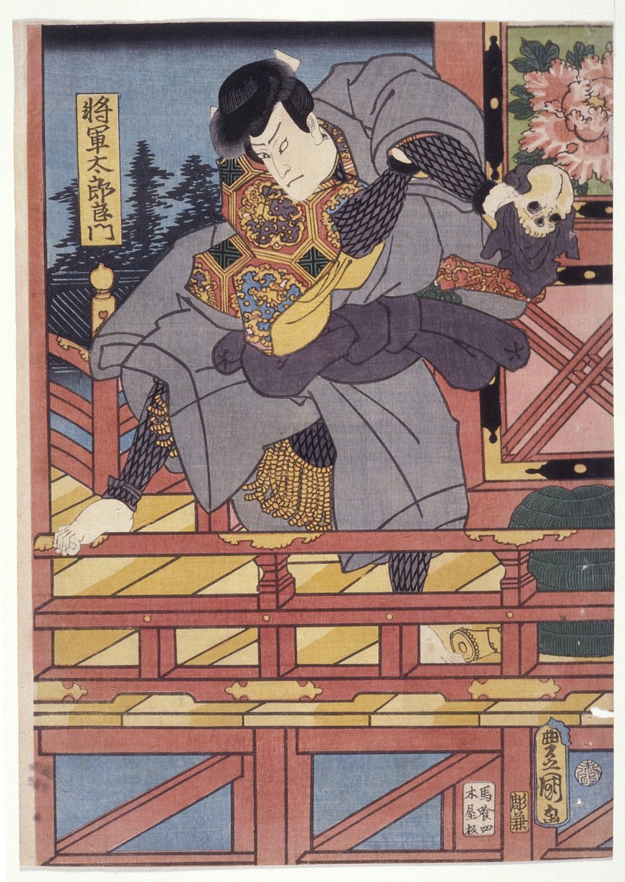 Shogun Taro Yoshikado door School Japanese