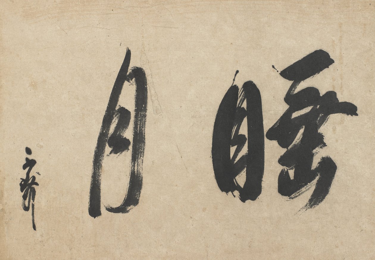 Suigetsu (Bedwelmd door de Maan) door Sen no Rikyū