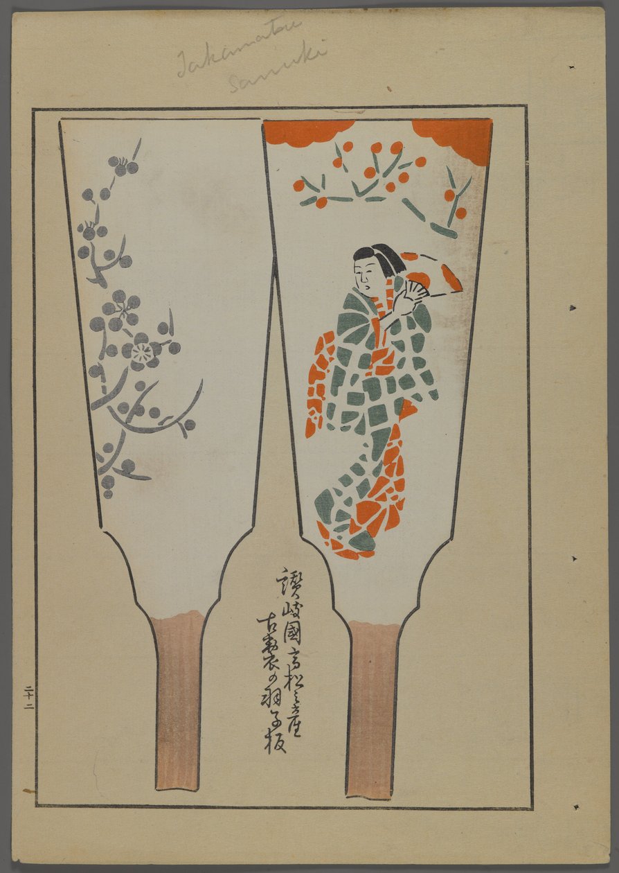Japanse speelgoed, uit Unai no tomo (Vrienden van een kind) door Shimizu Seifu, 1891-1923. Hanetsuki paddles met vrouw in kimono. door Shimizu Seifu